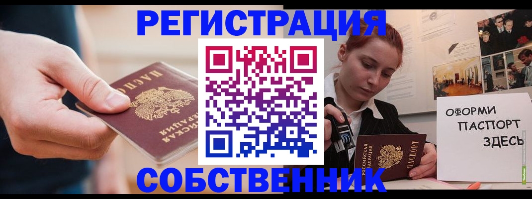 прописка 2025 в Волхове