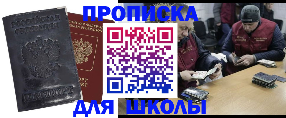 прописка для военкомата в Волхове