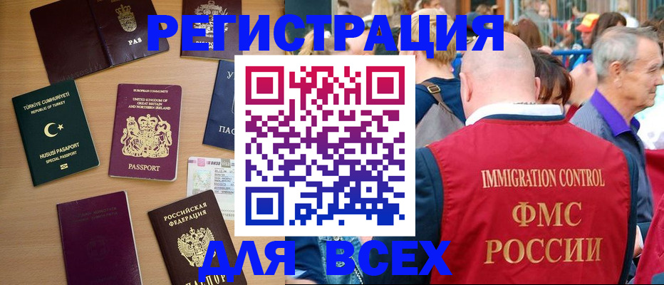 прописка от собственника в Волхове