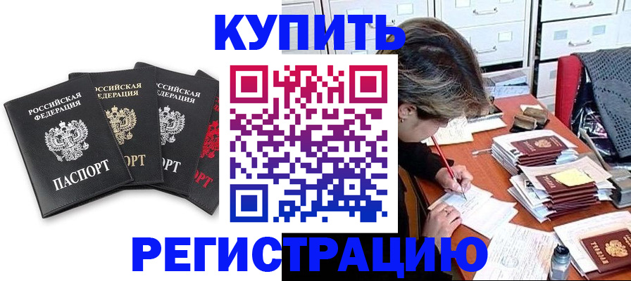 временная регистрация адрес в Волхове