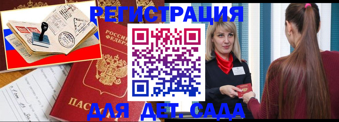 временная регистрация в Волхове