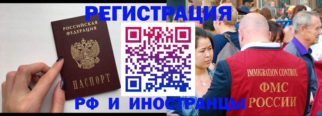 временная регистрация в Волхове